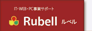 Rubell�ʥ�٥��